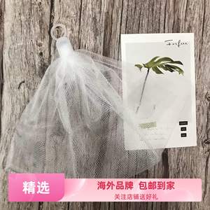 日本无印良品MUJI起泡网洗颜洁面用打泡网浓密细腻洗脸泡沫浴花小