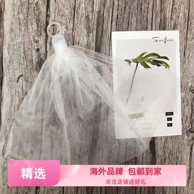 日本无印良品起泡网细腻洗脸浴花