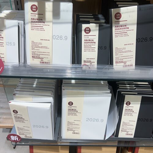 MUJI无印良品手帐月计划周