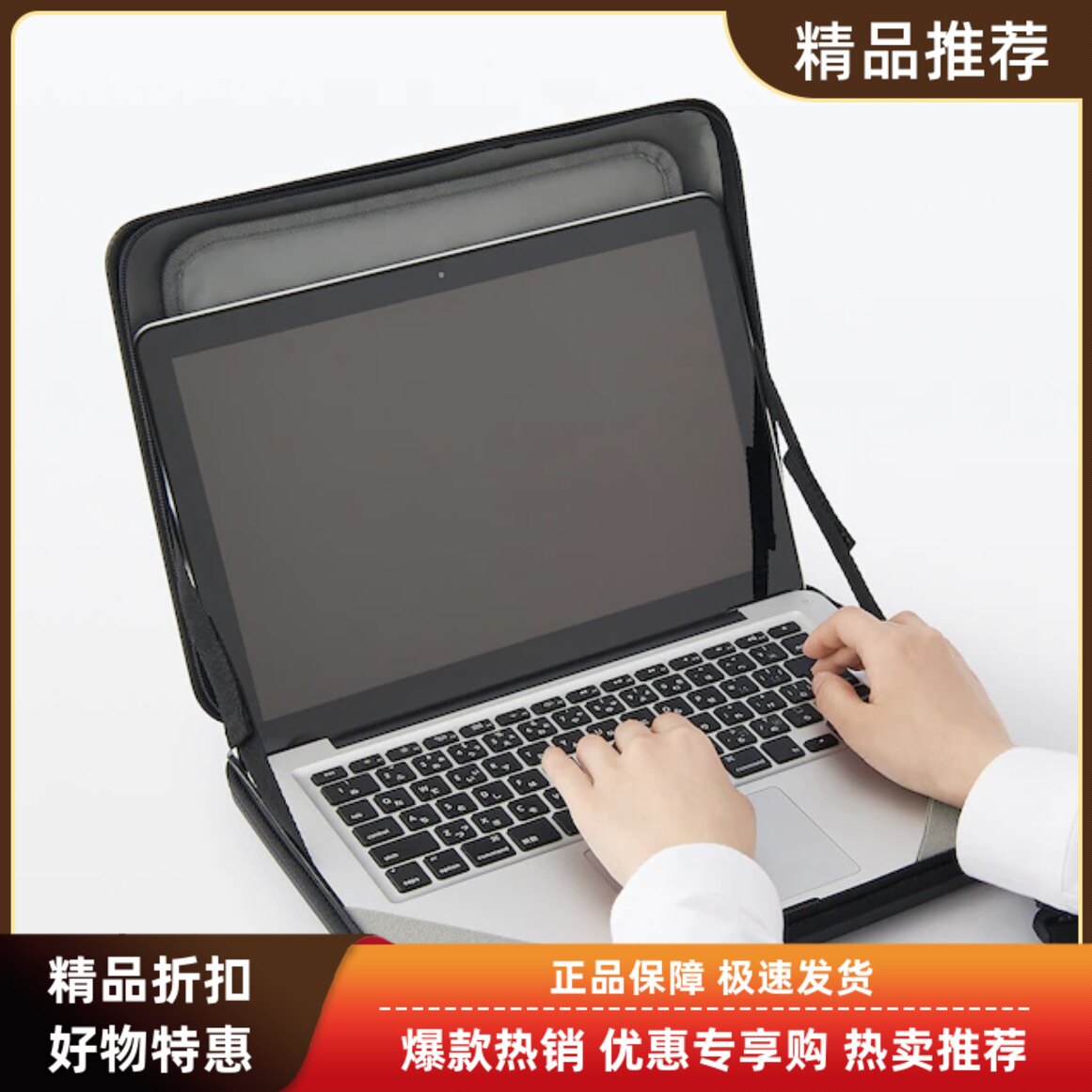 无印良品MUJI硬壳可展开使用电脑包PC保护壳斜挎包旅行背包收纳包