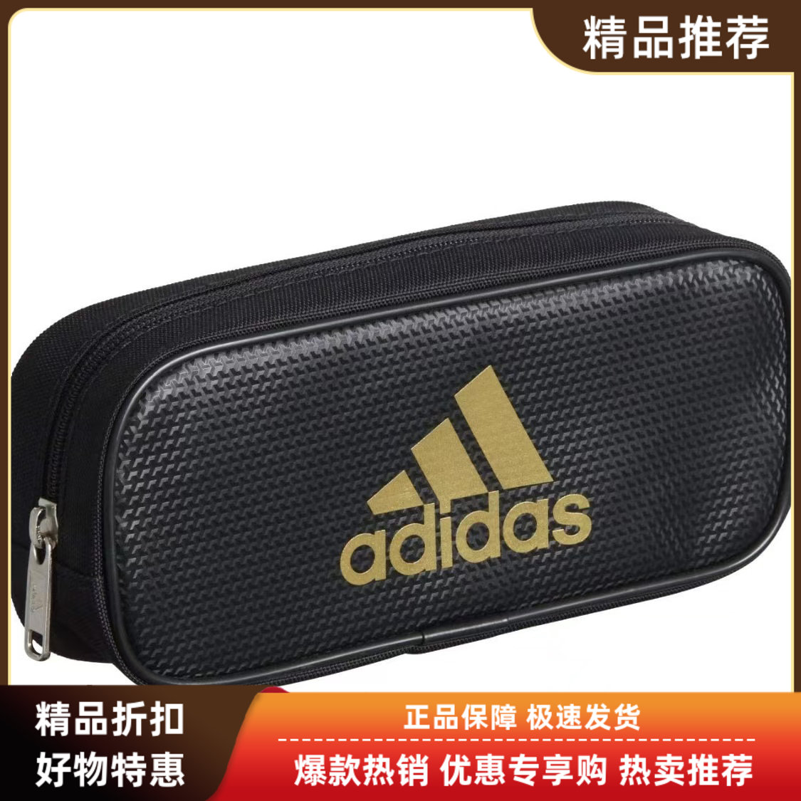 现货日本三菱uni限量版阿迪笔袋