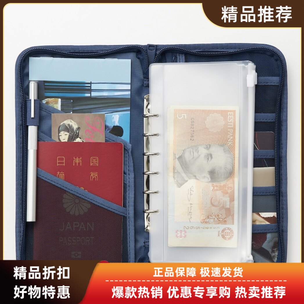 日本MUJI无印良品旅行护照包记账卡片机票收纳男士钱包大容量现货