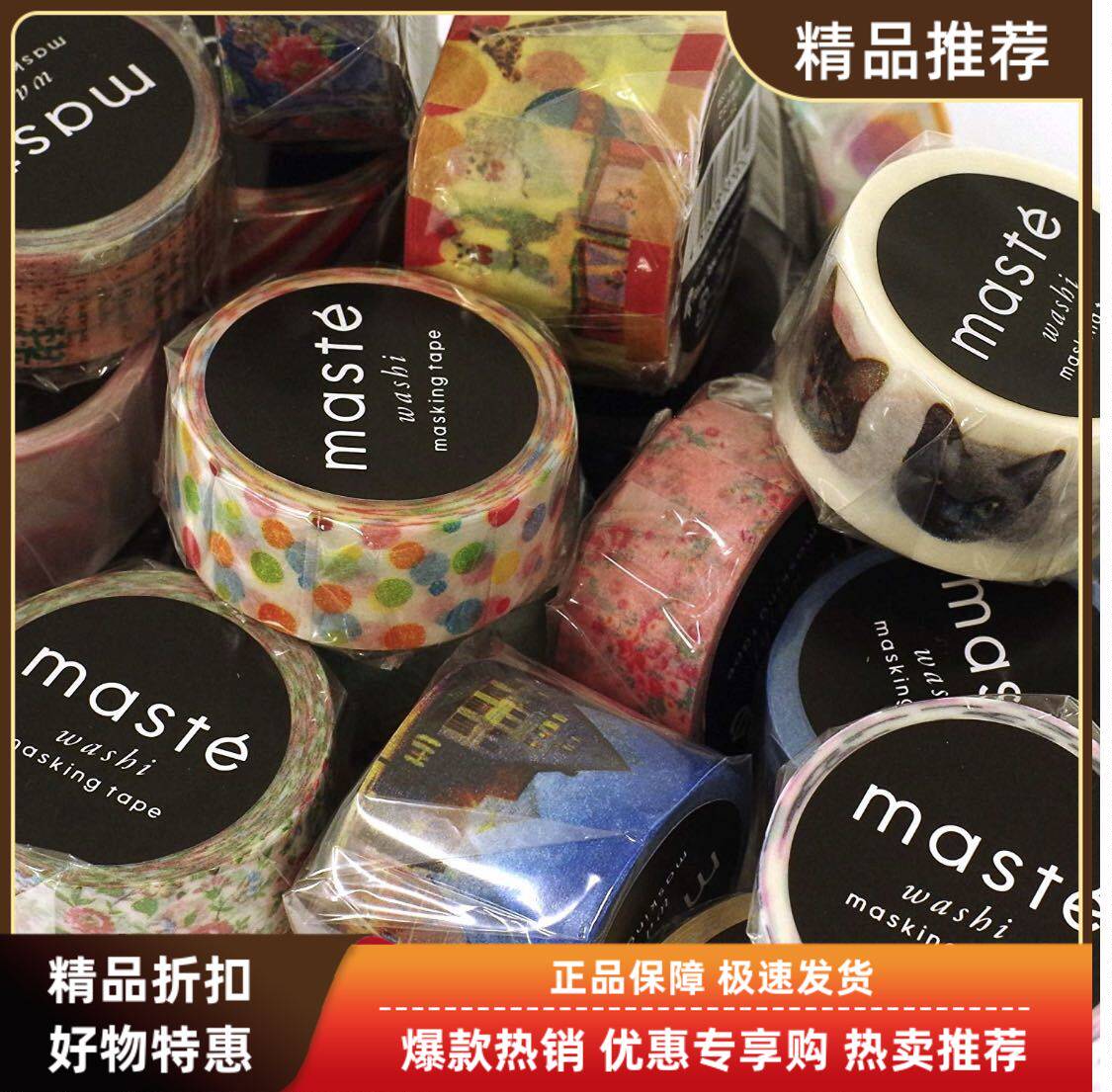 日本maste和纸胶袋信封信纸套装日本制手帐装饰贴纸新年超值福袋