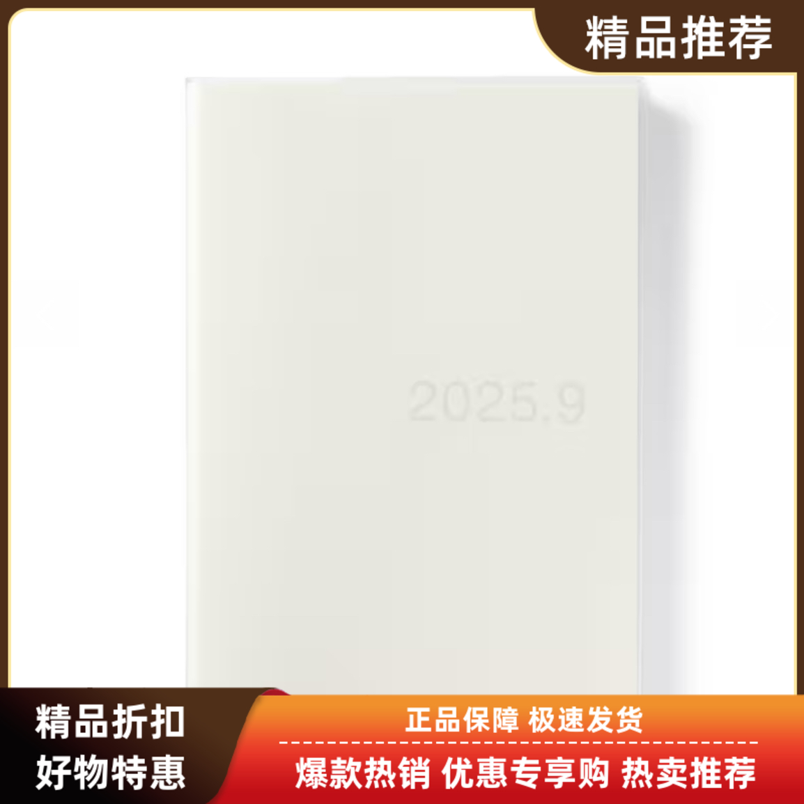 日本MUJI无印良品2026年新年款竖式月周日程本月周计划时间轴手帐