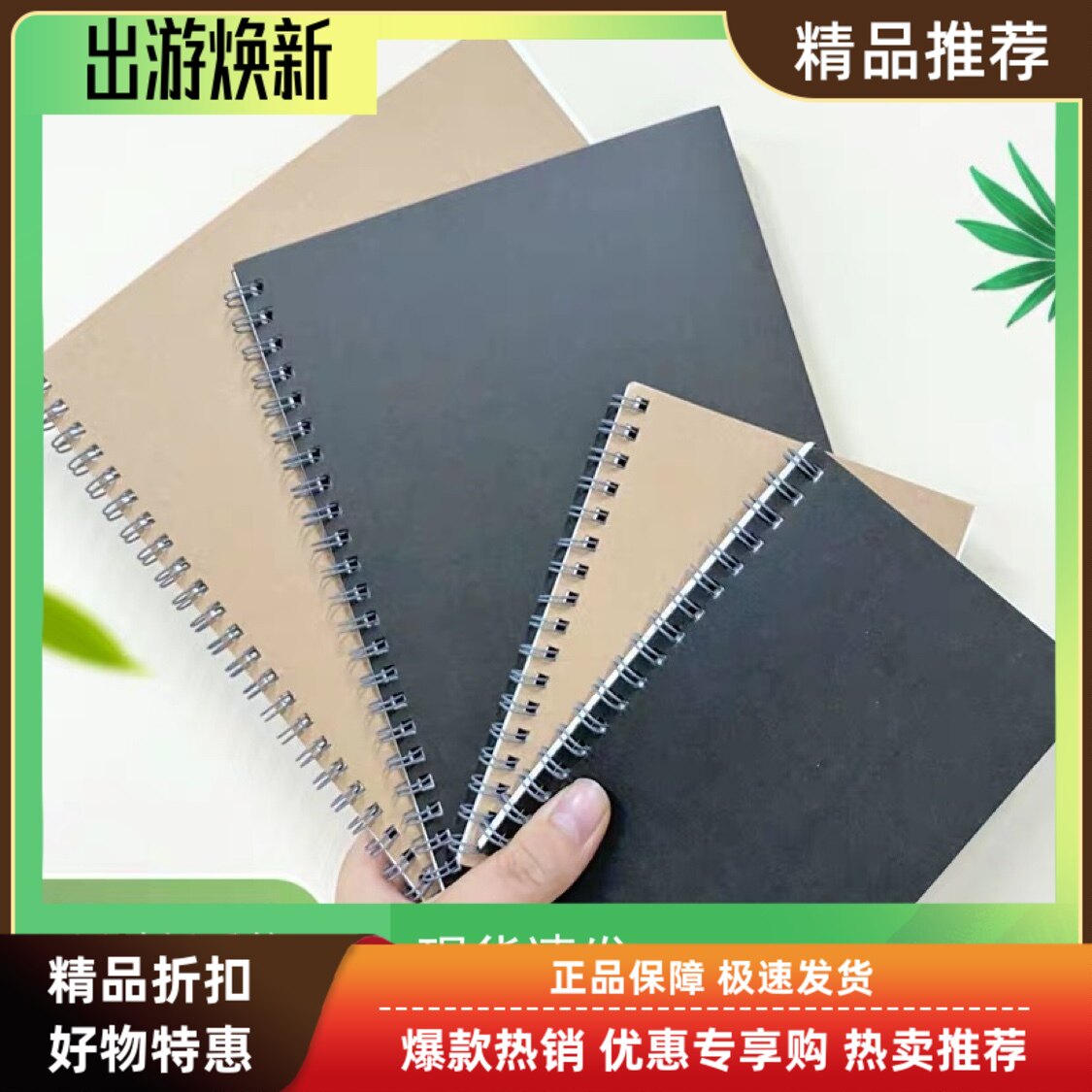 MUJI/无印良品植林木不透色双环线圈笔記本记事本横线 深灰米色
