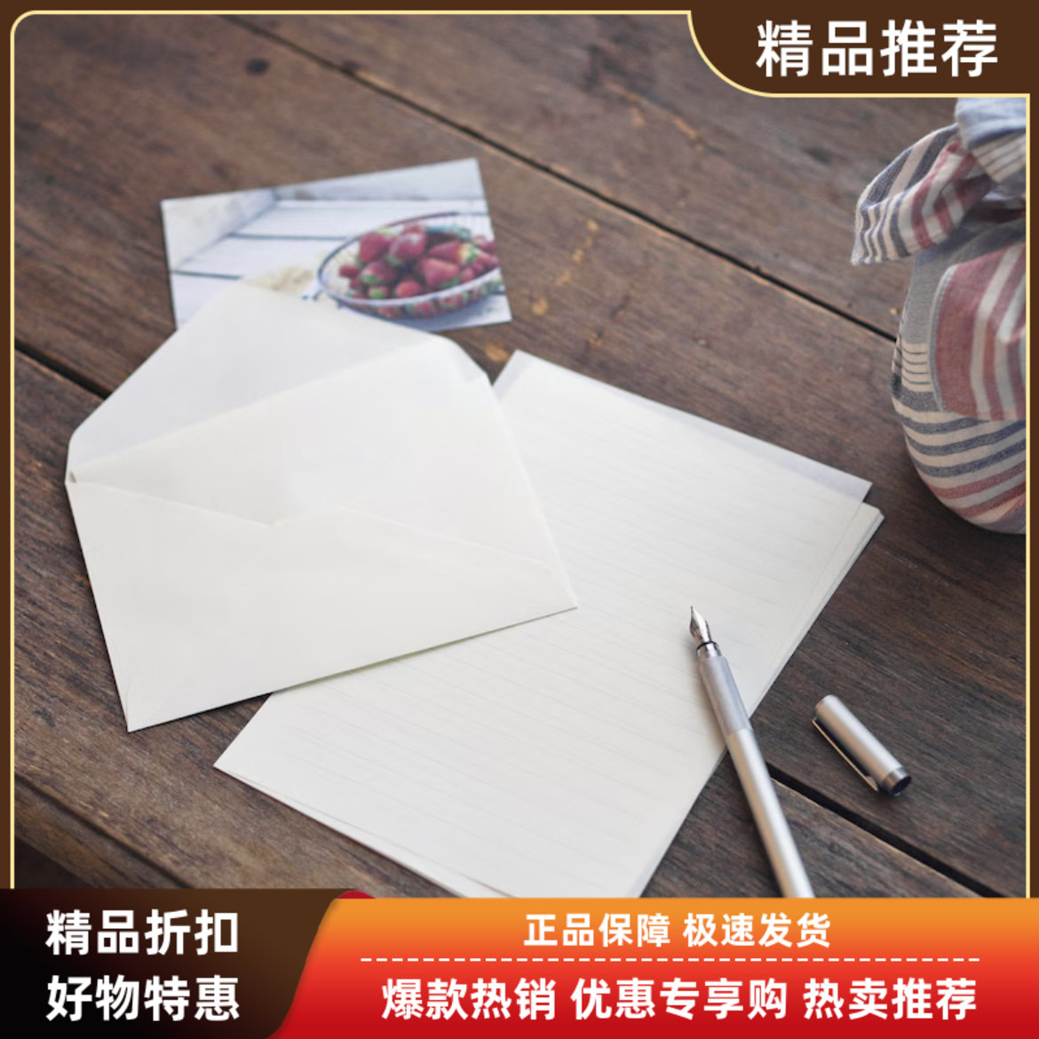 无印良品日本muji组合2号信纸