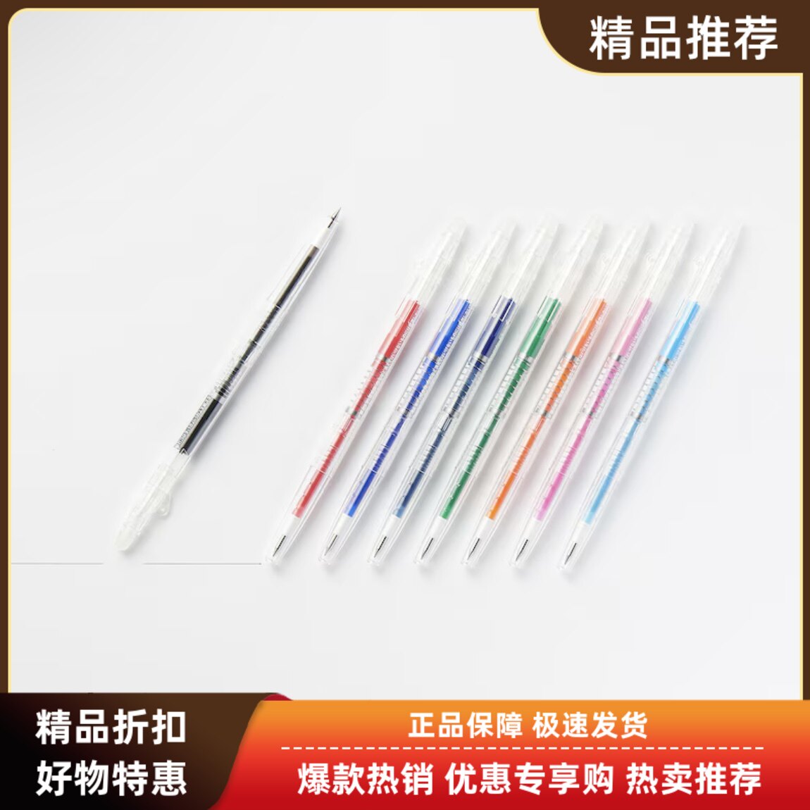 【新款】日本文具无印良品MUJI新品热可擦细杆圆珠笔笔彩色手帐笔图片
