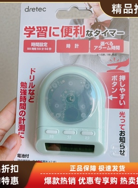 日本Dretec多利科学习时间电子表计时器静音闪灯提醒学生自习室