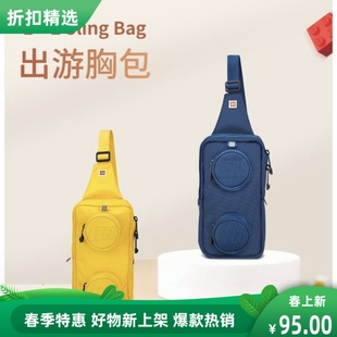 乐高LEGO出游胸包斜挎包便携骑行外出积木造型包收纳肩带可调节