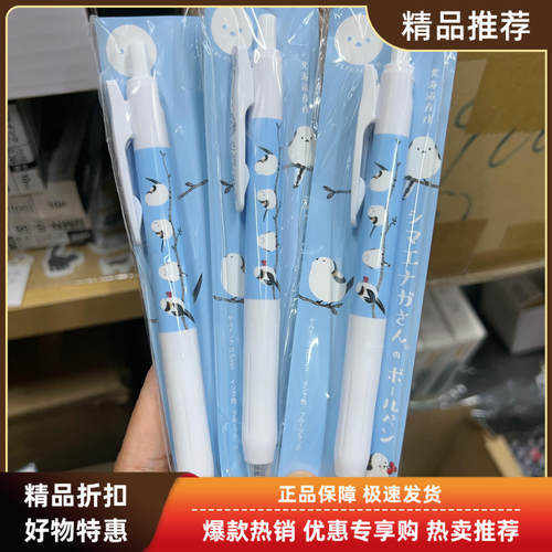 斑马日本zebra限定小胖中性笔