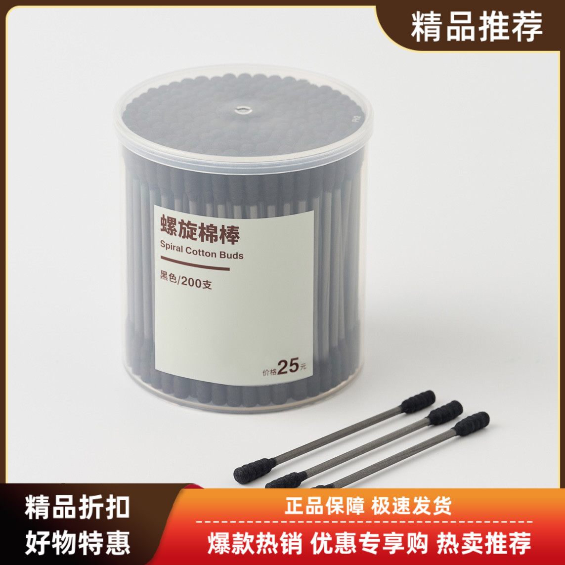 现货无印良品MUJI日本耳用棉签掏耳勺纸质不伤耳双头两用细杆棉棒