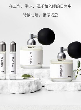 现货包邮无印良品淡香水