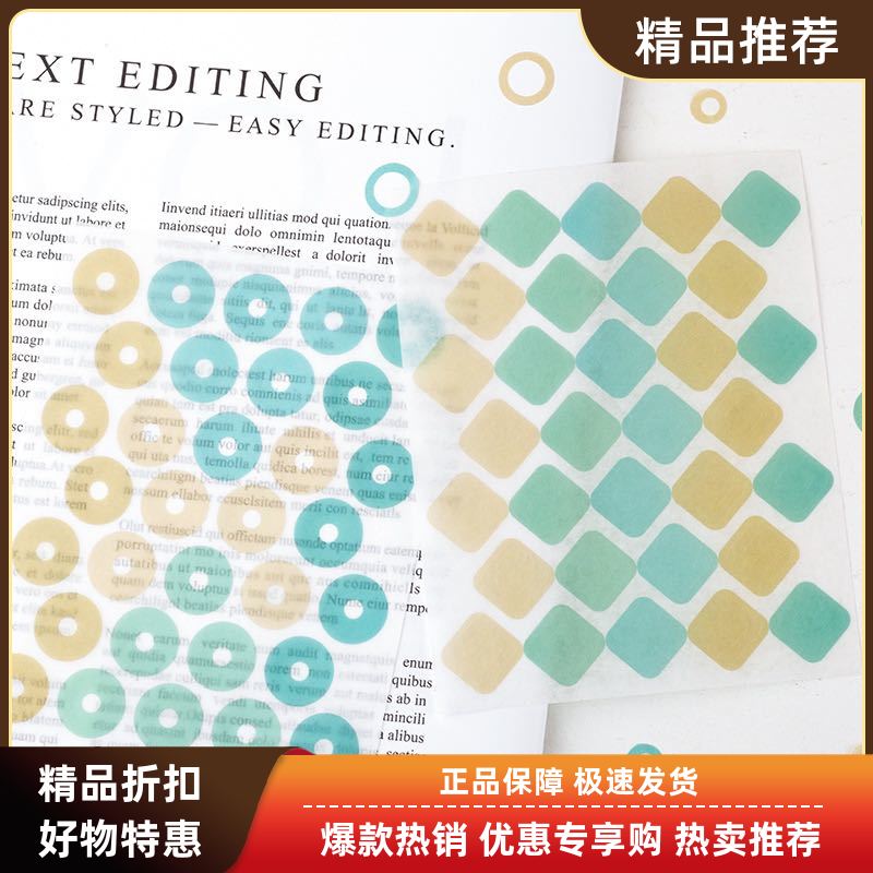 纸先生和纸圆点贴纸包街角画廊系列10张基础几何手帐搭配装饰贴画