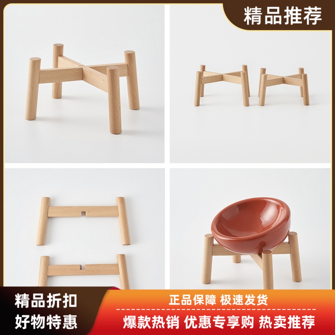 无印良品MUJI炻瓷碗宠物碗用木质碗架猫碗狗碗架