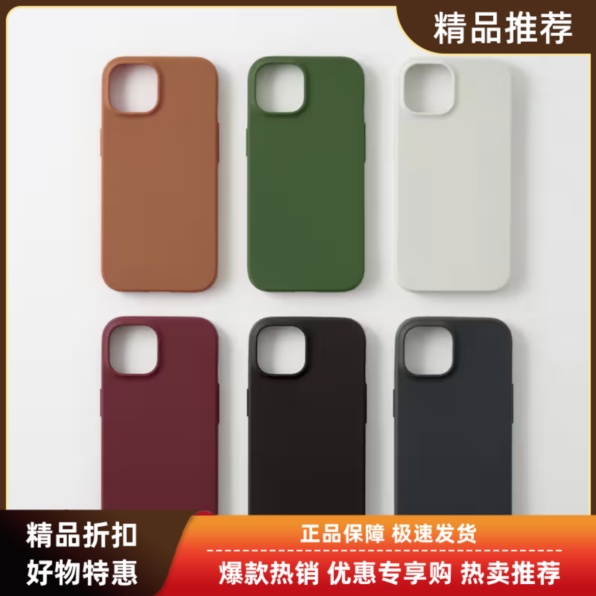 无印良品MUJI再生TPU手机壳苹果iphone14pro/15pro16系列保护套
