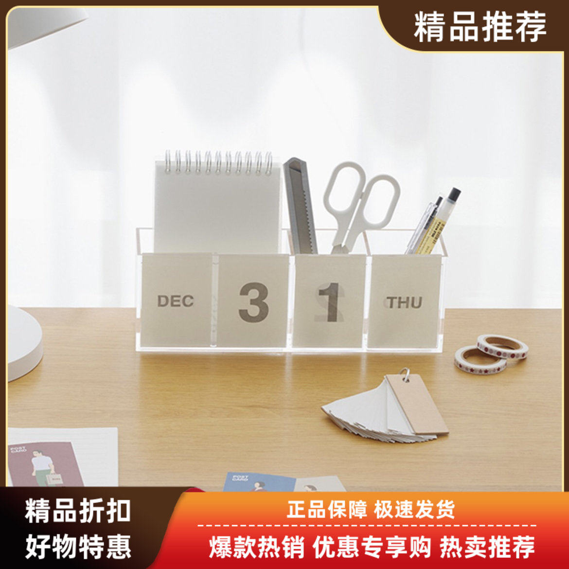 新品无印良品MUJI2026年历桌面笔筒白色亚克力笔筒圆形方形笔筒