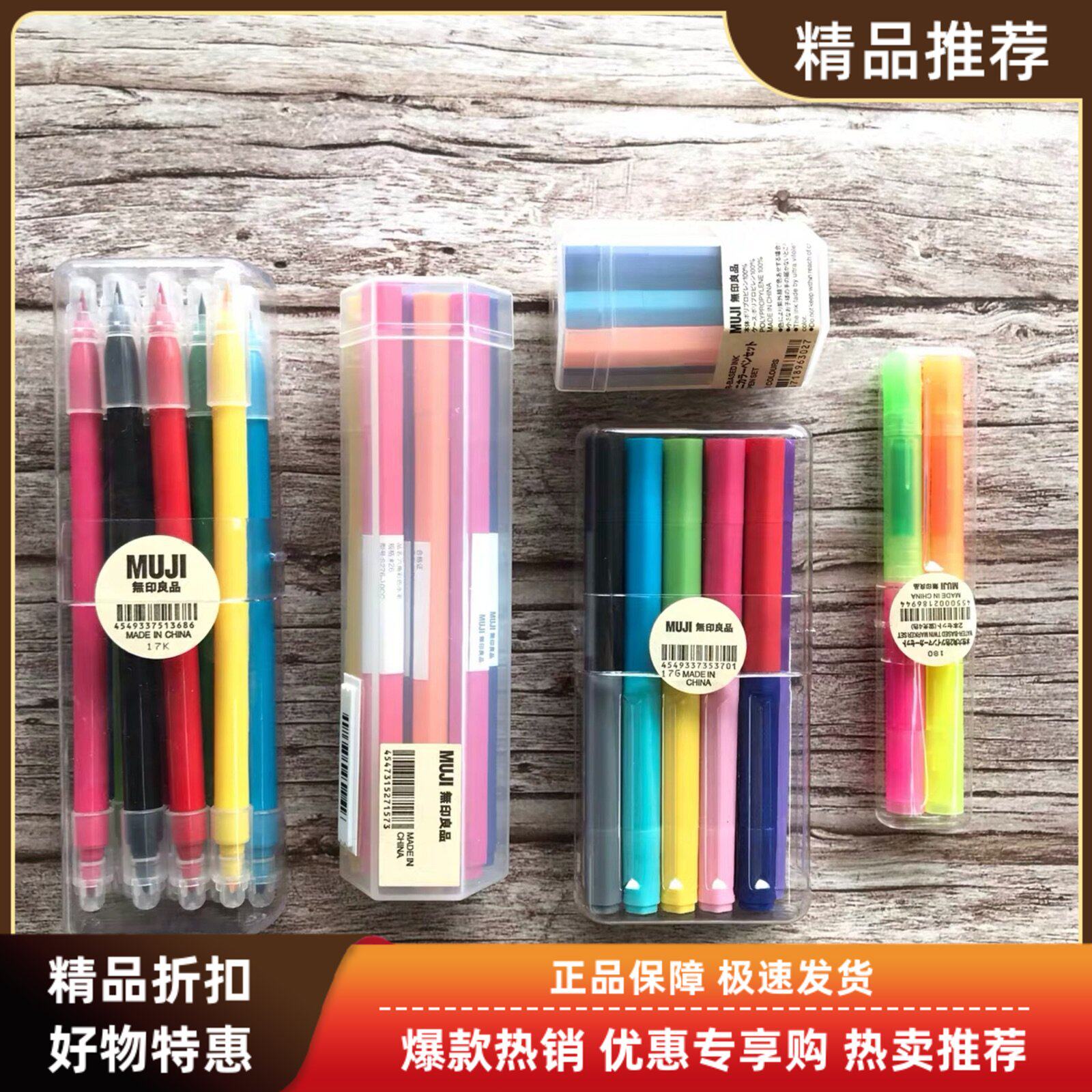 日本MUJI无印良品六角双头水彩笔荧光笔套装软头彩绘儿童手帐画笔