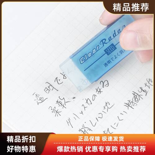 日本文具大赏SEED高品质透明儿童