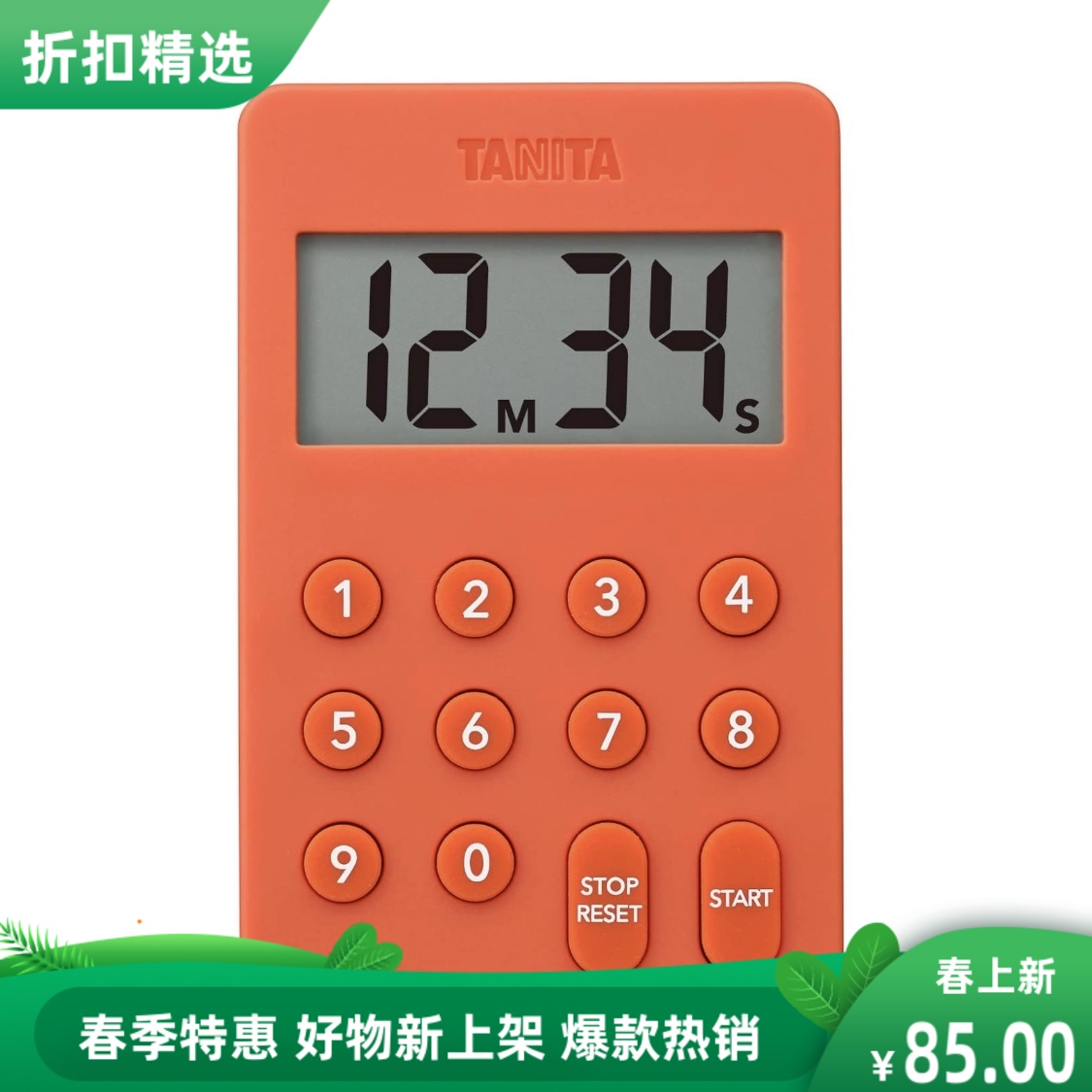 tanita日本百利达冰箱贴计时器