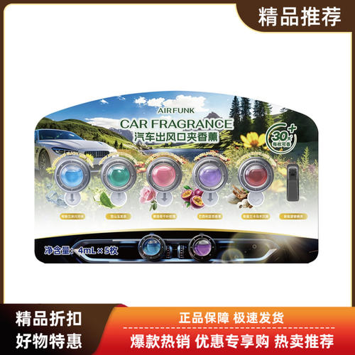 椰放Air Funk汽车出风口夹车载香水香薰调节香味浓淡分解车内异味