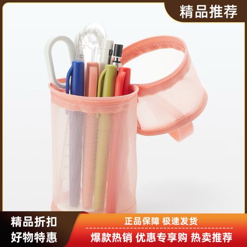无印良品便携式尼龙网状方形笔袋
