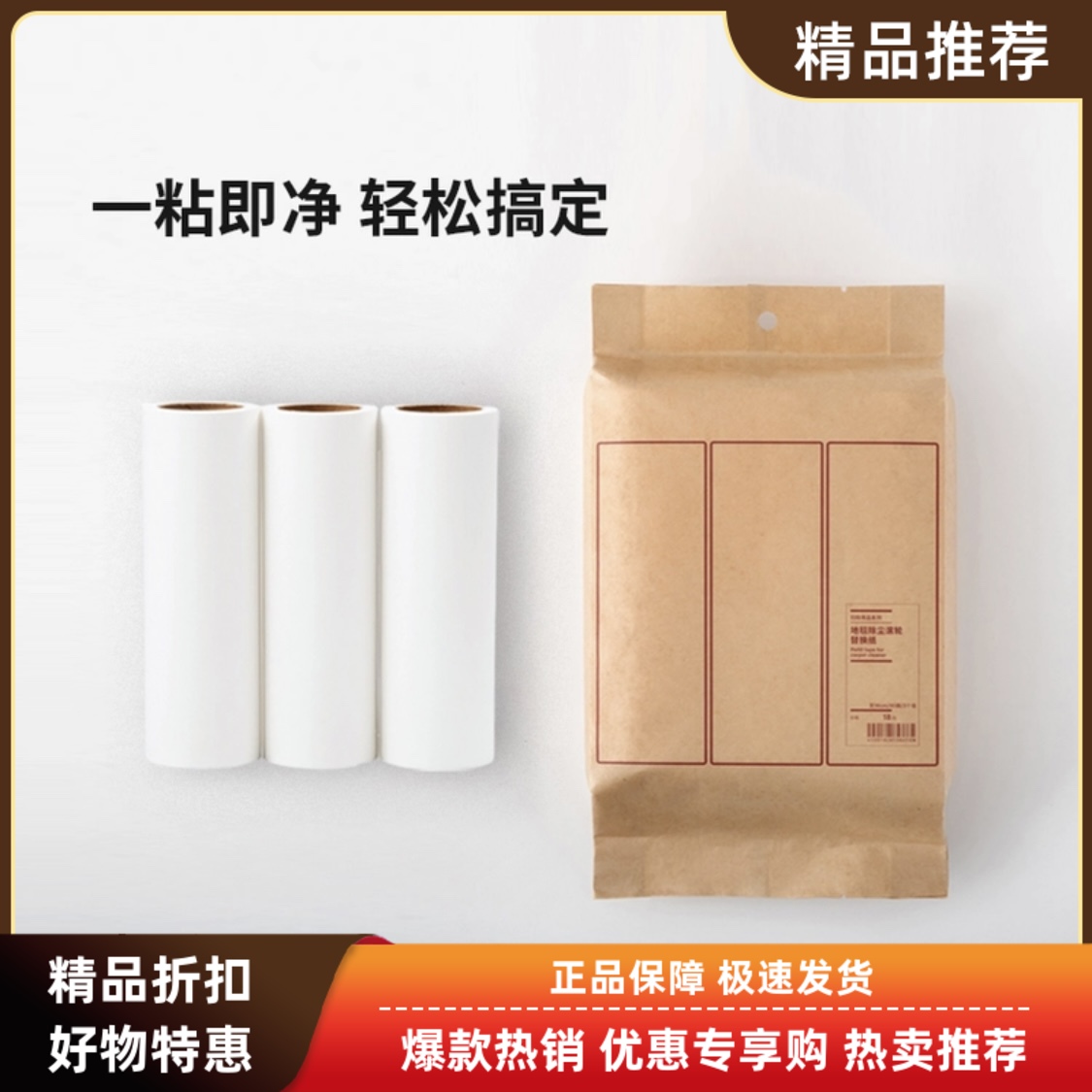 日本无印良品MUJI地毯衣物清洁滚刷粘毛滚筒宠物粘毛器替换装现货