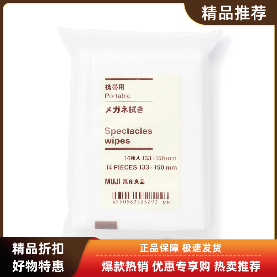 现货日本muji无印良品携带用无屑擦眼镜布清洁贵金属擦拭布眼镜纸
