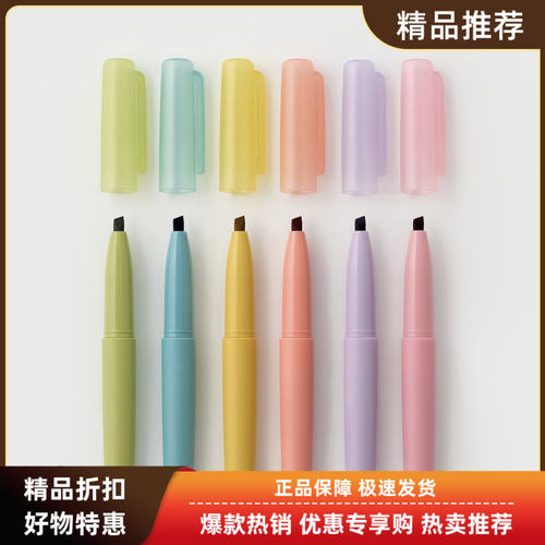日本无印良品浅色荧光笔MUJI学生