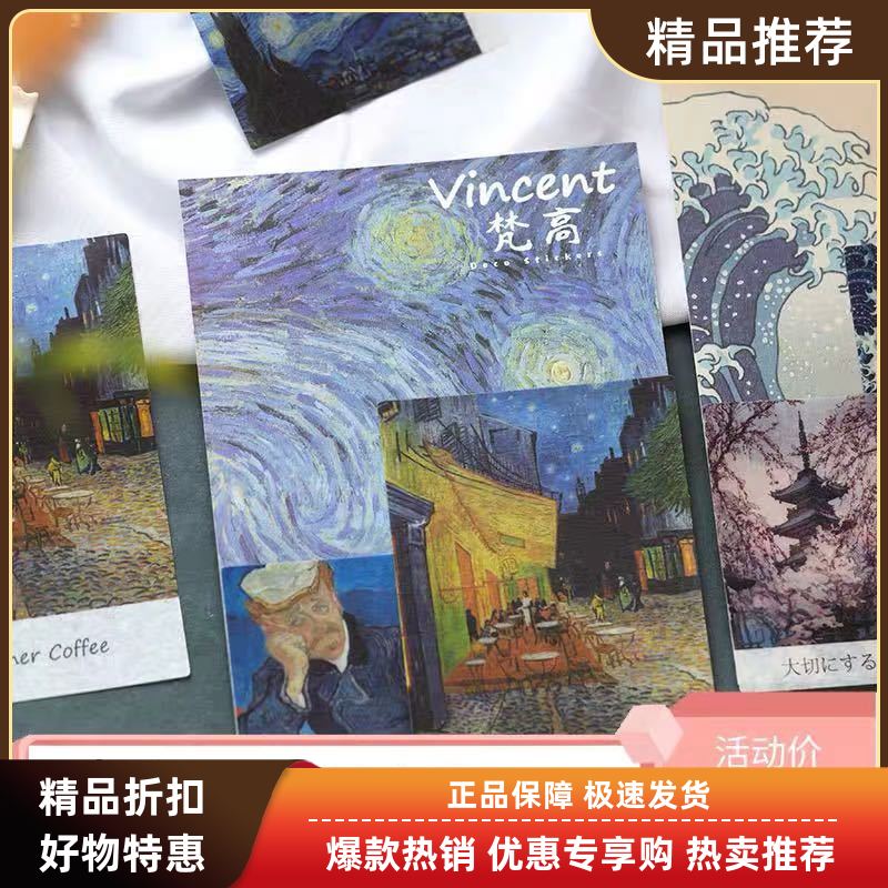 和纸贴纸包千寻美术馆国外名画系列4款 手帐装饰素材贴画背景纸图片