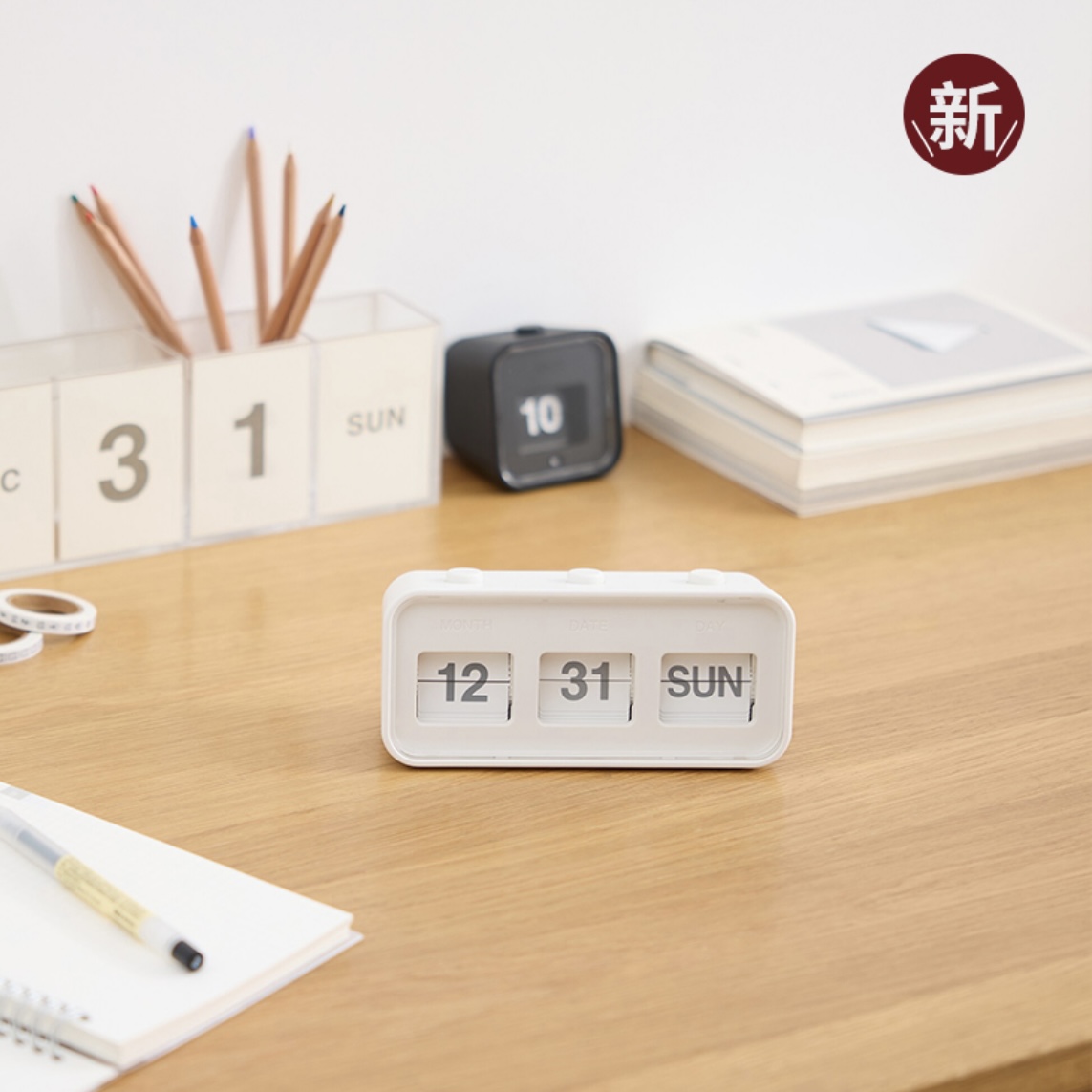 无印良品MUJI便携式可可翻页桌面日历简约创意设计翻页式日期星期