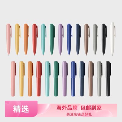 手帐笔口袋笔MUJI/无印良品