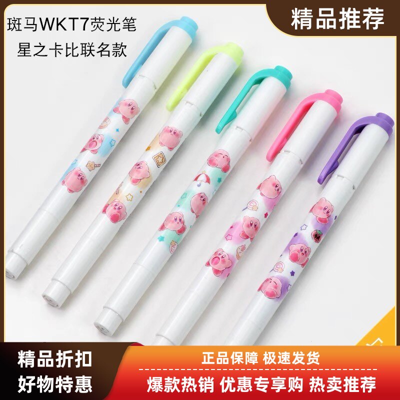 现货日本斑马ZEBRA标记笔双头荧光笔哆啦A梦星之卡比美乐蒂限定