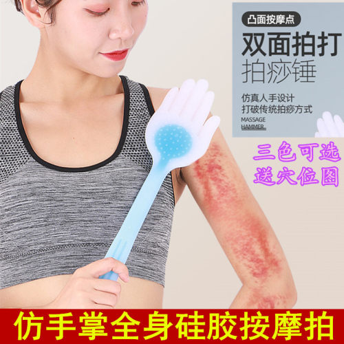硅胶敲打锤腿部捶背神器拍痧板