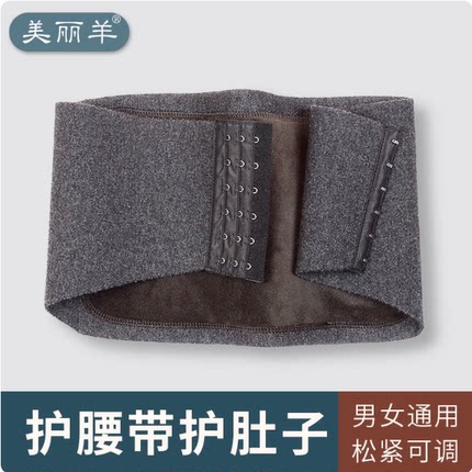 秋冬羊绒挂钩护腰带保暖防着凉男女护肚子老年人暖宫胃大小可调节