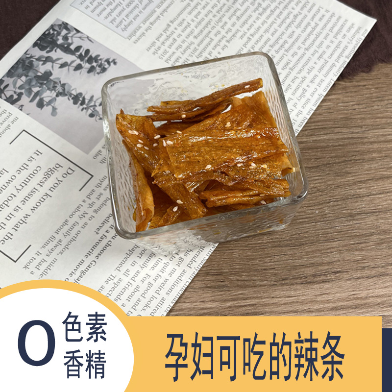 纯手工制作孕妇辣条解馋小零食