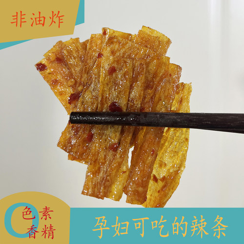 豆皮萍乡麻辣纯手工孕妇辣条零食