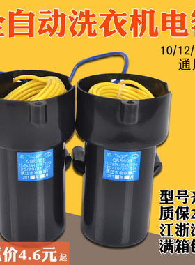 全自动洗衣机电容10uf12uf15uf全自动启动电容 cbb60洗衣机电容器