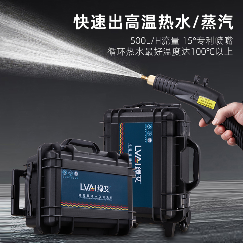 绿艾多功能清洗机空调油烟机