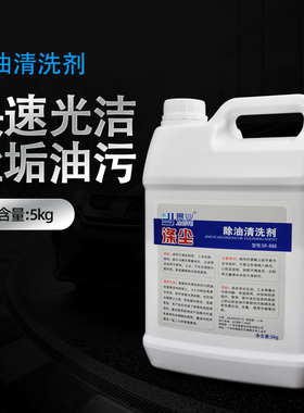景业洗空调室外机清洗剂去油污家用挂机涤尘清洁剂翅片清洗剂神器