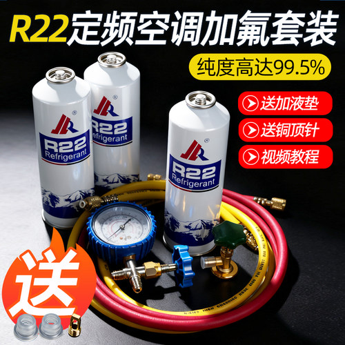 制冷剂定频中央空调R32