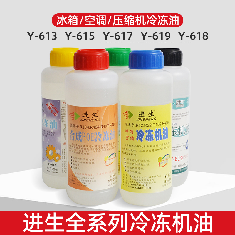 冰箱冷冻r600a机油冰柜压缩机