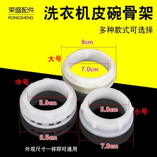 万能洗衣机皮碗卡扣内衬水封骨架
