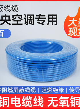 空调铜芯电缆线2芯0.75平方RVVP屏蔽线信号线护套线家用空调电线