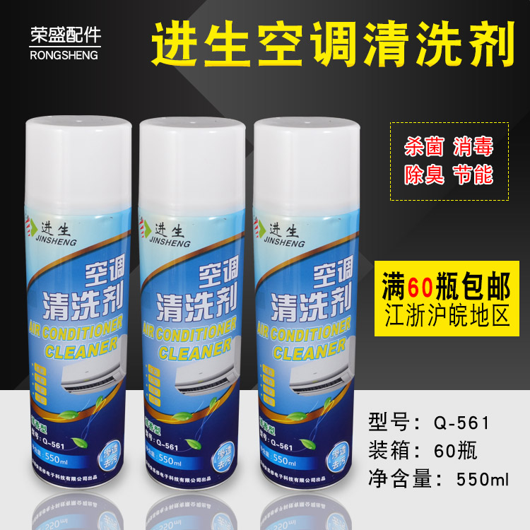空调内机清洗剂 空调清洁消毒剂 内机家用清新剂 空调清洗剂配件