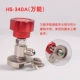 HS-340A ((подходит для всех небольших банок хладагента)