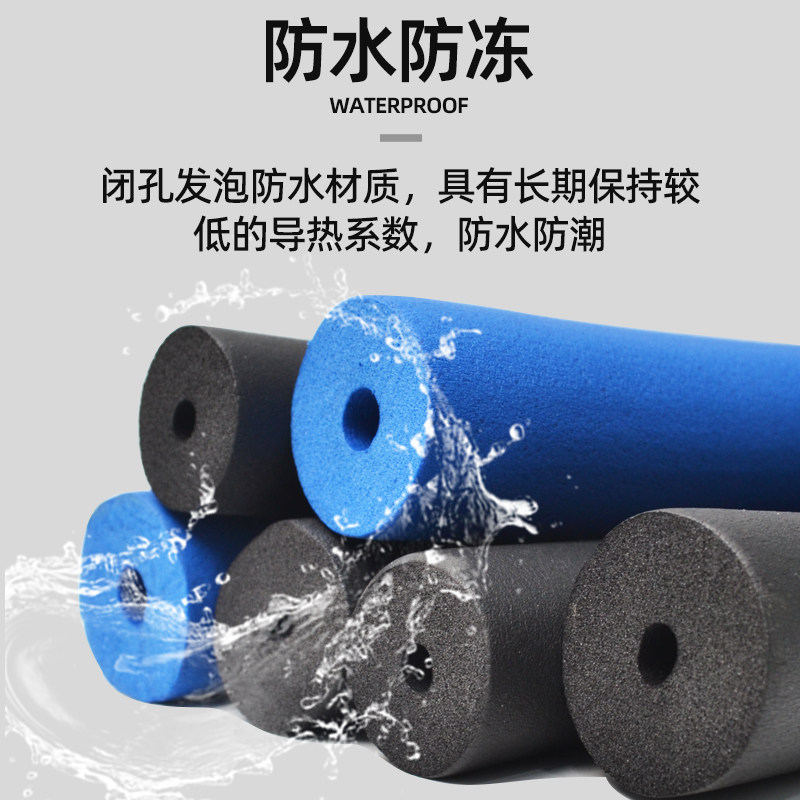 空调铜管隔热保温棉太阳能管道消防水管 空调阻燃防冻套管保温管