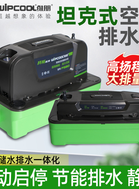 维朋P580空调排水泵10匹空调机房排水泵除湿机地下室冷凝水提升泵