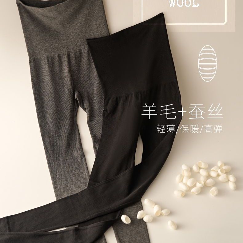 高腰蚕丝羊毛无痕打底裤