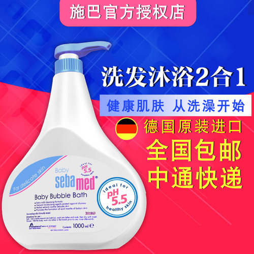 施巴婴儿泡泡沐浴露温和滋润