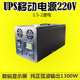 220V1500WUPS备用电源电脑车载空调摄影灯野外养殖移动电站12V